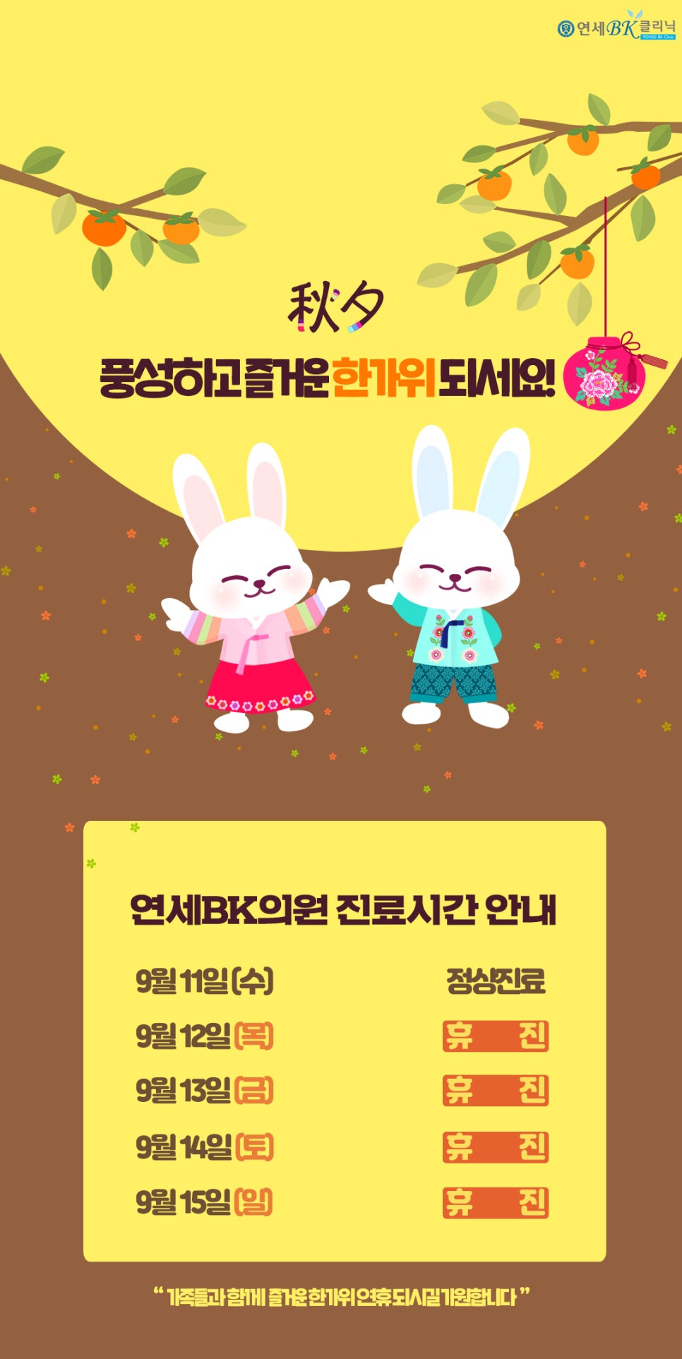연세BK의원 이미지
