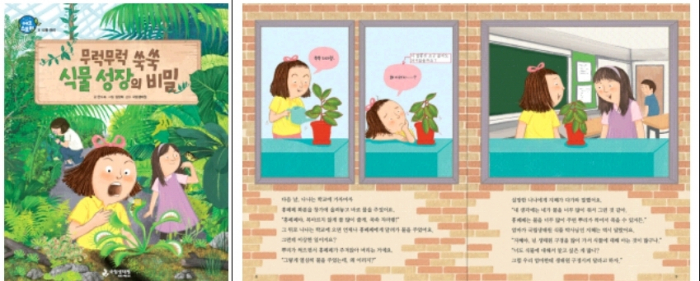 에코스토리 이미지