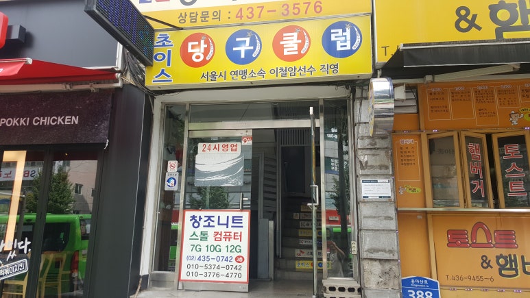 용마당구장 이미지