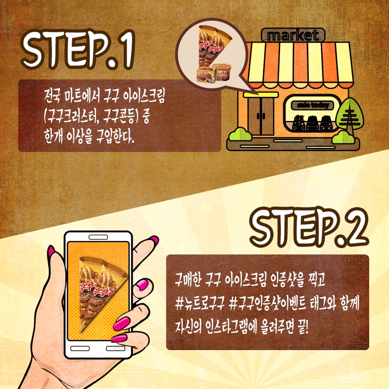 구구이벤트 이미지