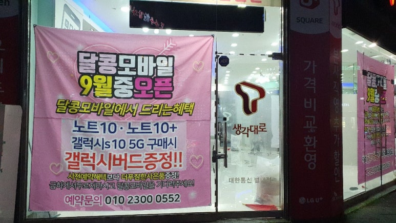 별내모바일 이미지