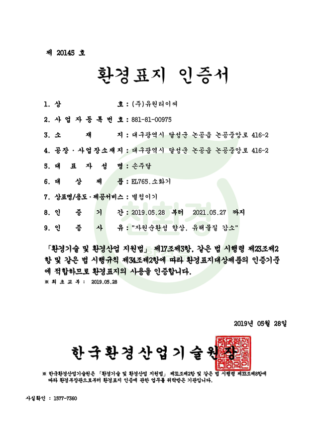 유원전력 이미지