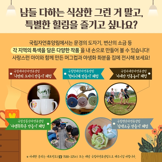 국립검봉산자연휴양림 이미지