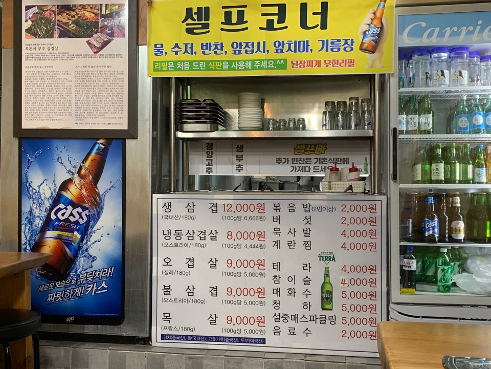 복돈이부추삼겹살 이미지
