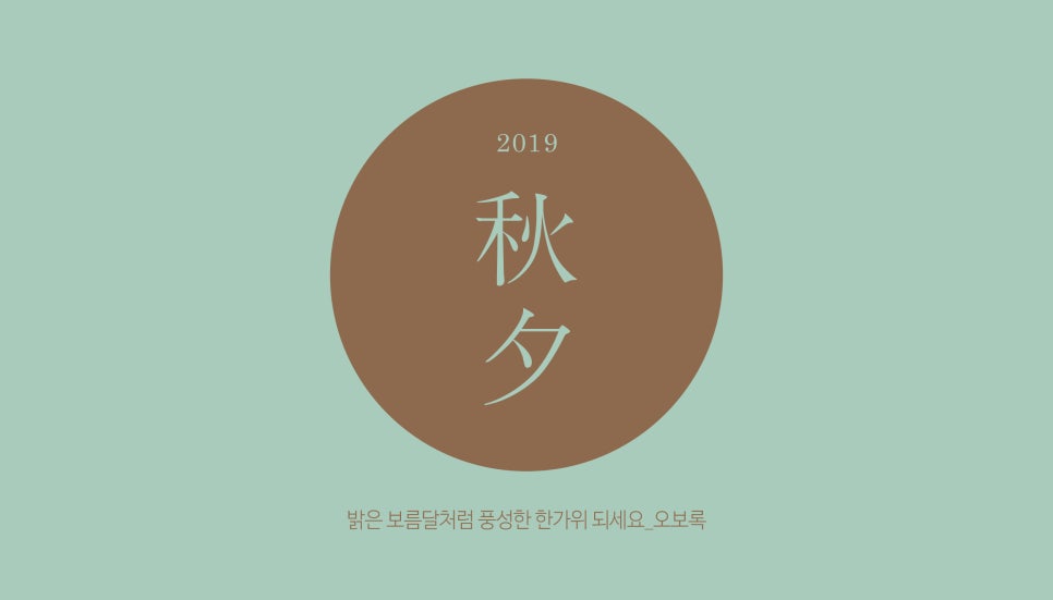 오보록 이미지