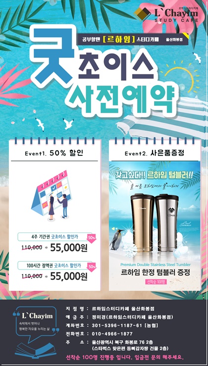 이고스터디카페 이미지