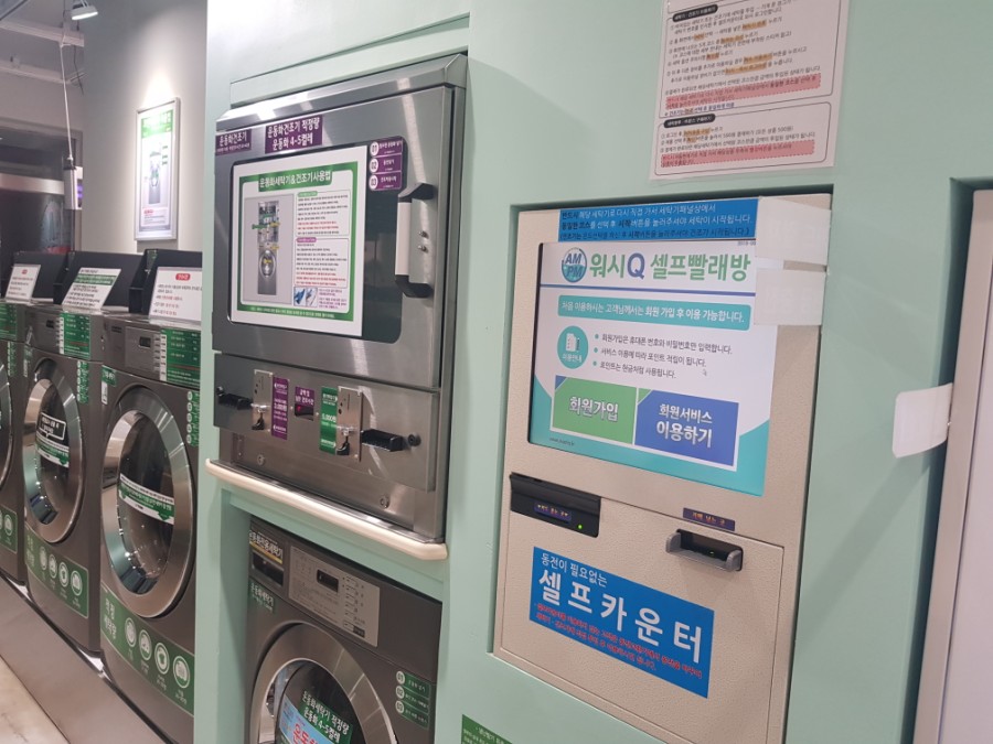 워시큐안양 이미지