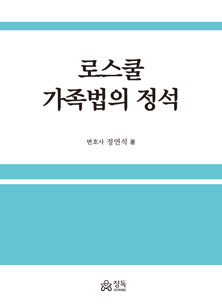 법무법인정석 이미지