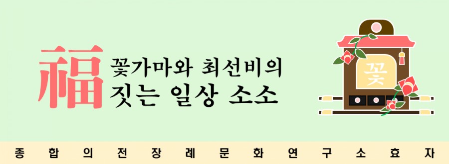 충청상조의전 이미지