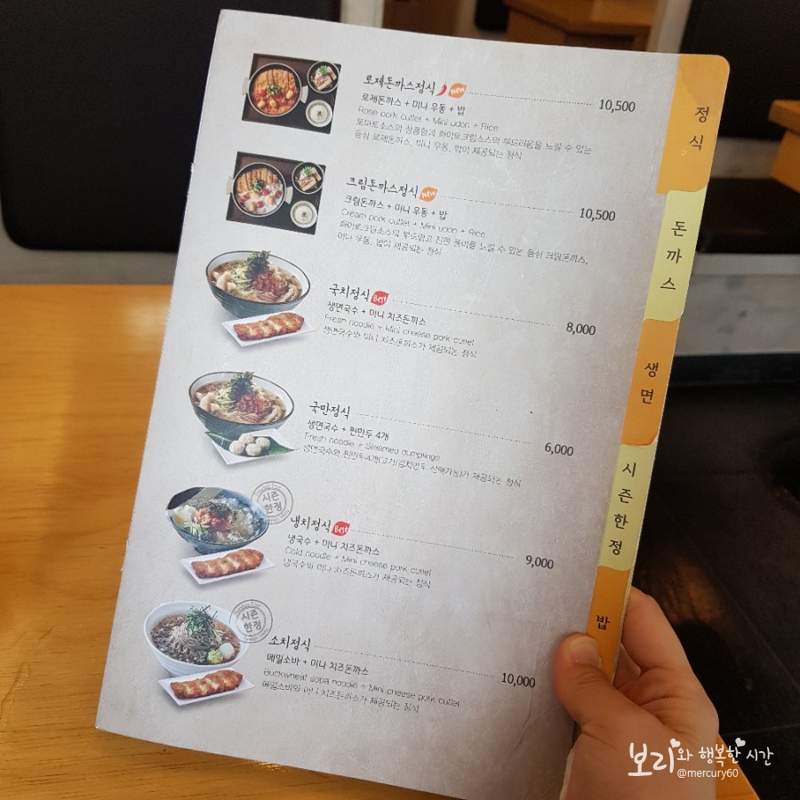 국수나무(별내점) 이미지