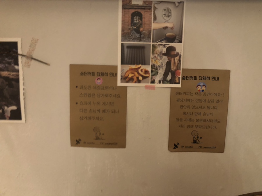 숨터커피 이미지