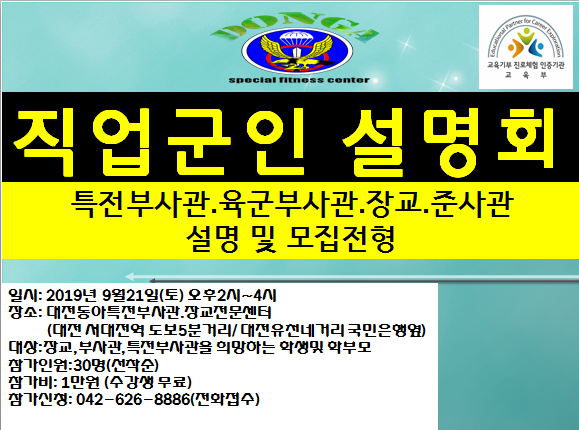 동아무도학원 이미지