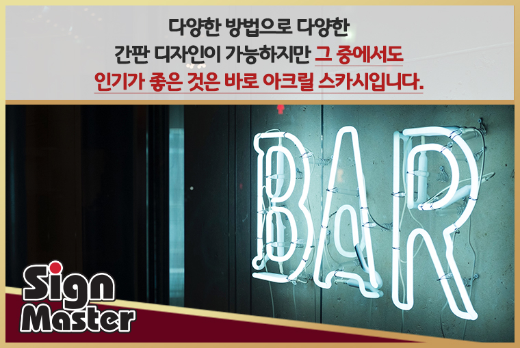 싸인아트디자인 이미지