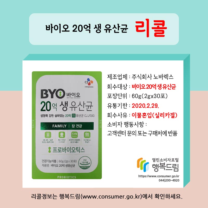 주식회사 노바렉스 이미지