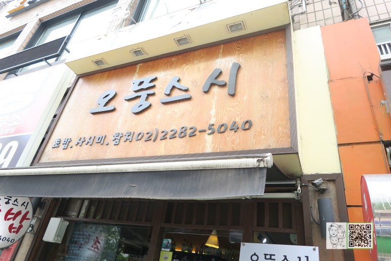 오뚱스시 이미지