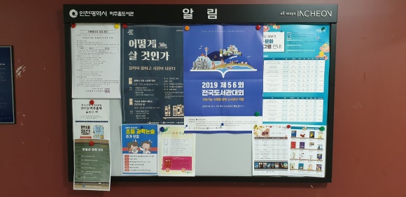 미추홀매점 이미지