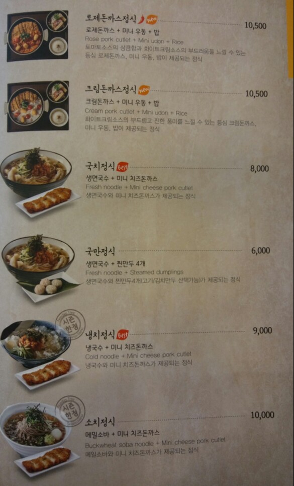 국수나무부송점 이미지
