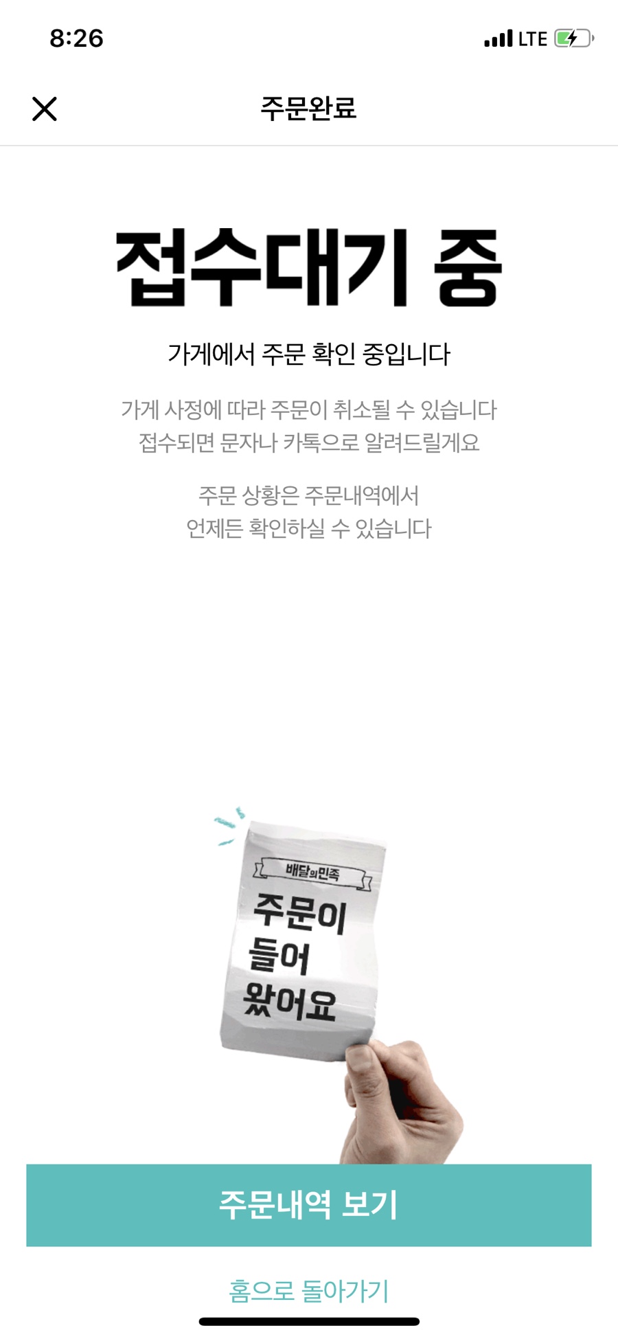 참존숯불바베큐치킨 이미지