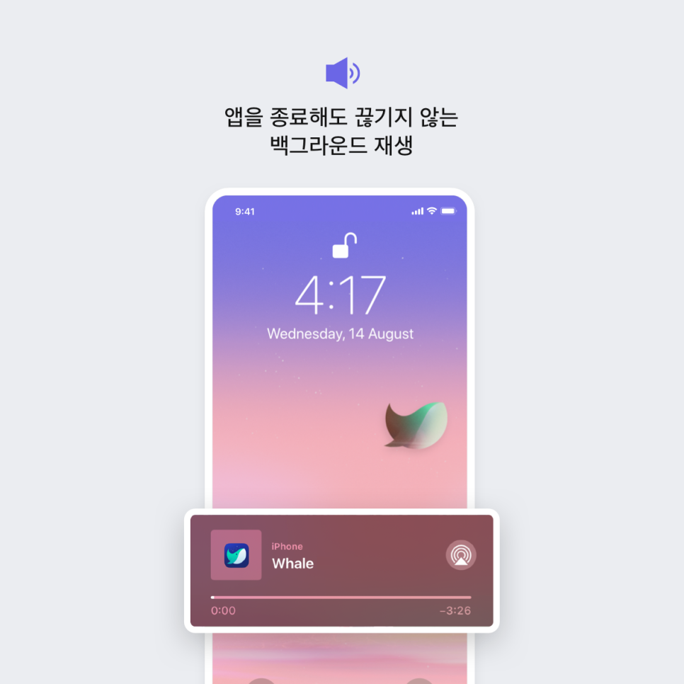 웨일모바일 이미지