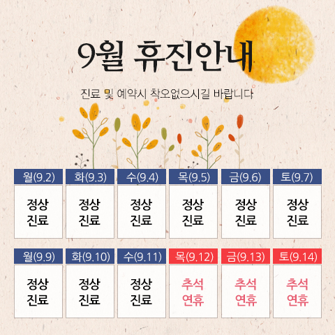 댄의원 이미지