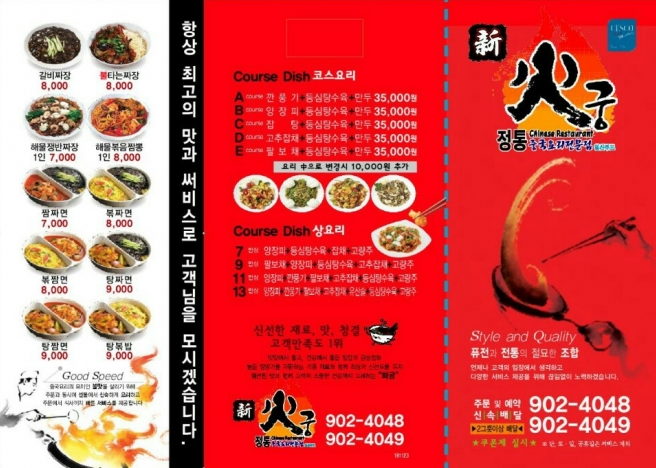 신화궁 이미지