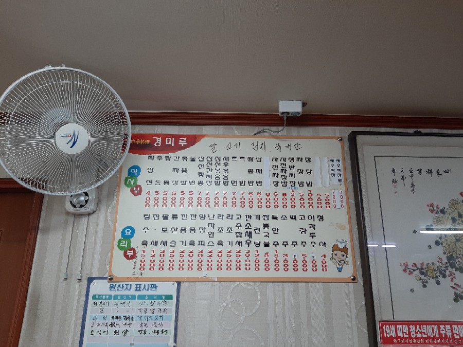 경미루 이미지