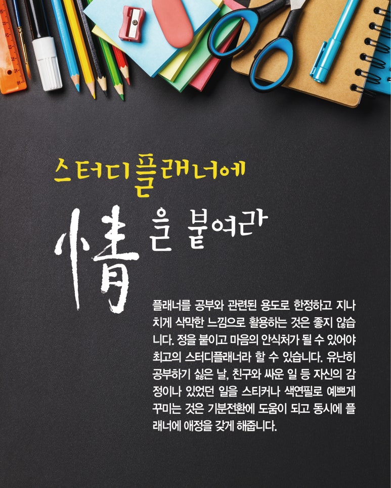 뉴턴플래너 이미지