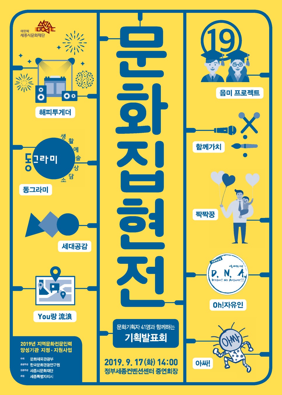 세종시교육문화센터 이미지