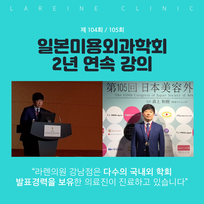 강남라렌의원 이미지