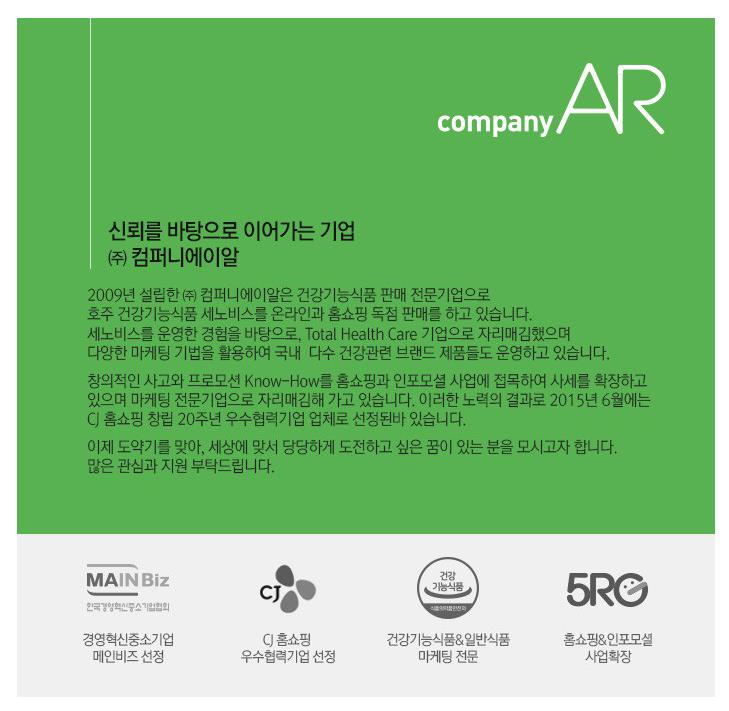 에이알컴퍼니 이미지