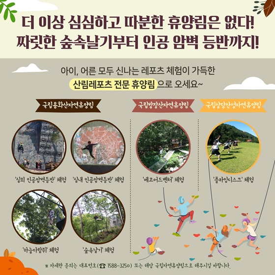 국립검봉산자연휴양림 이미지