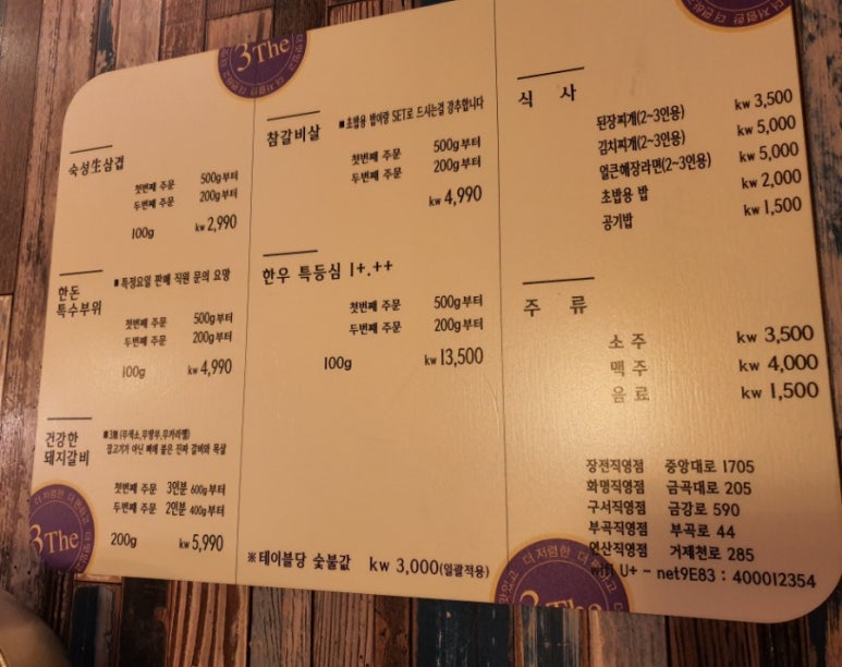 삼광축산 이미지