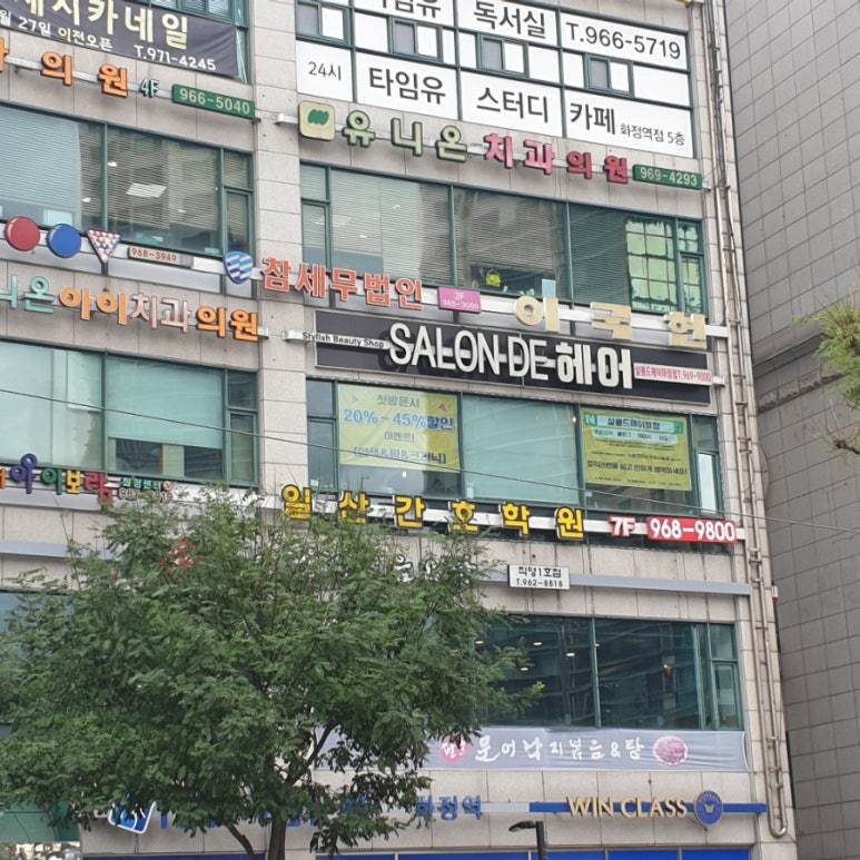 헤어샵꽃단장 이미지