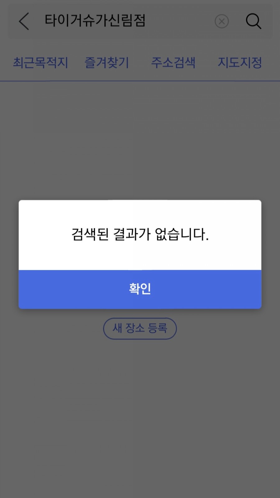 타이거슈가 신림점 이미지