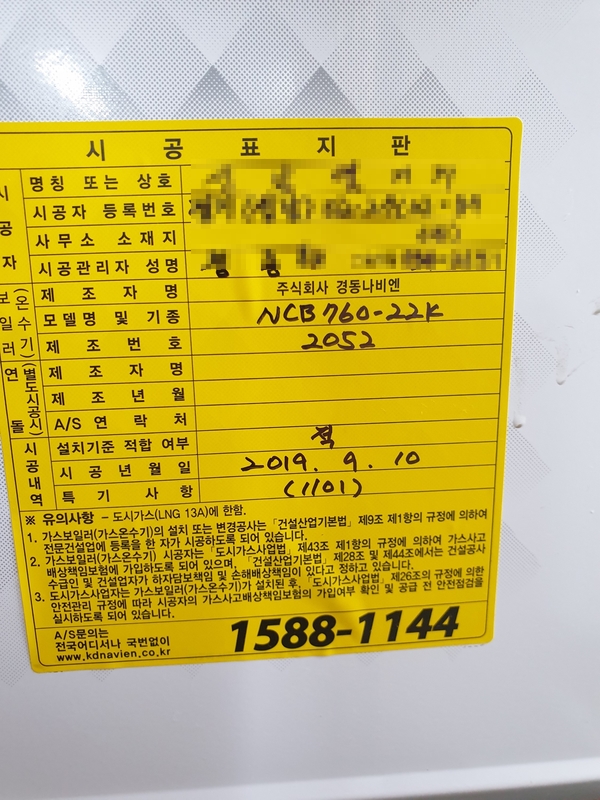 유니온가스(주) 이미지