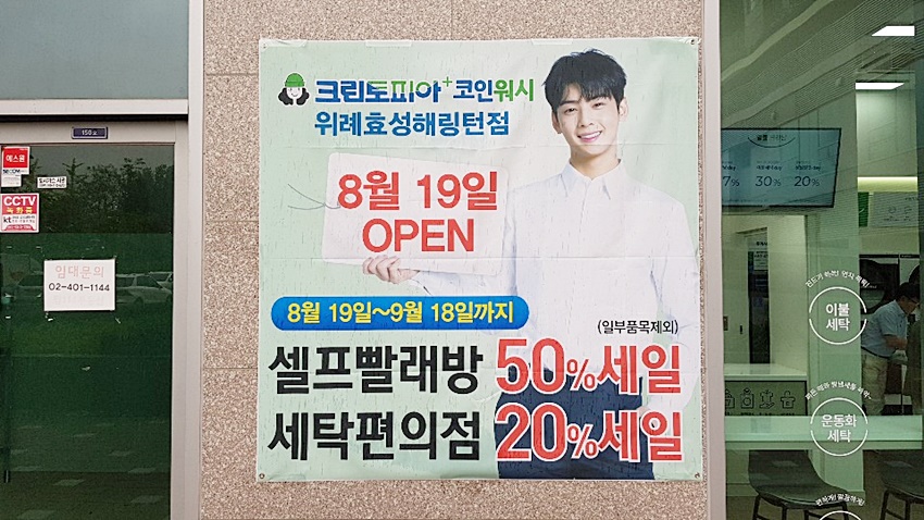 크린토피아효성 이미지