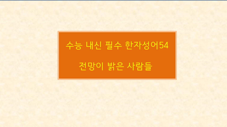 밝은사람들 이미지