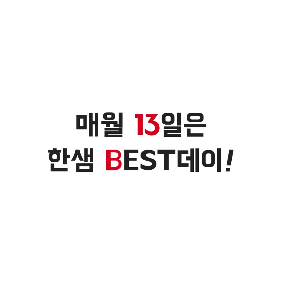 베스트데이 이미지