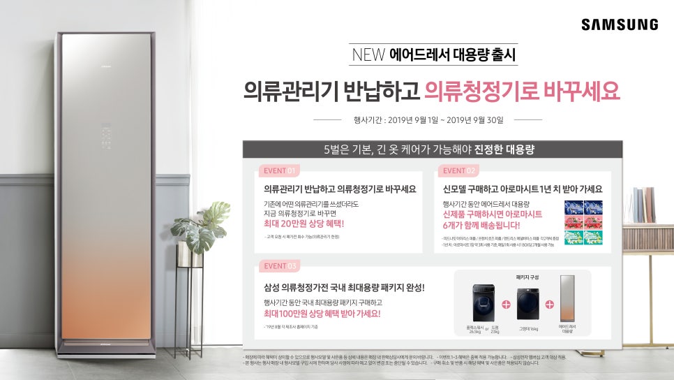 삼성의류 이미지