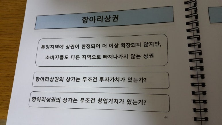 오아시스부동산학원 이미지