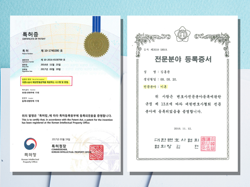 법무법인윤 이미지