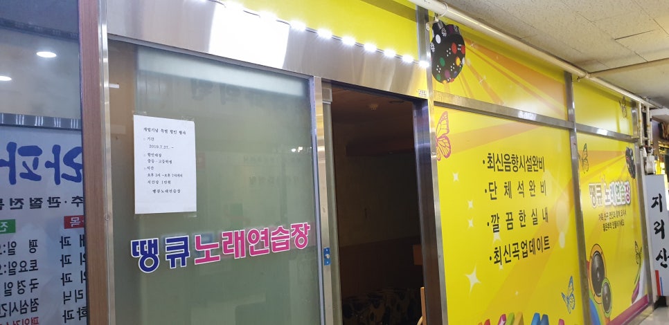 땡큐노래방 이미지