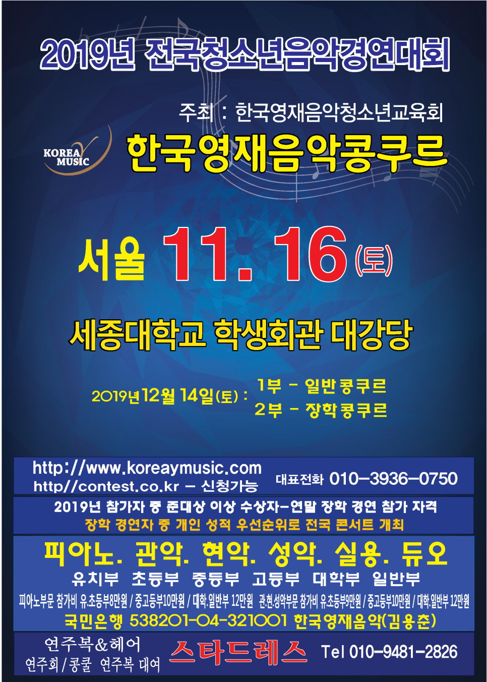 한국영재 이미지
