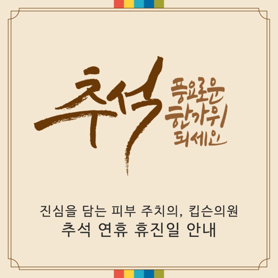 킵슨의원 이미지