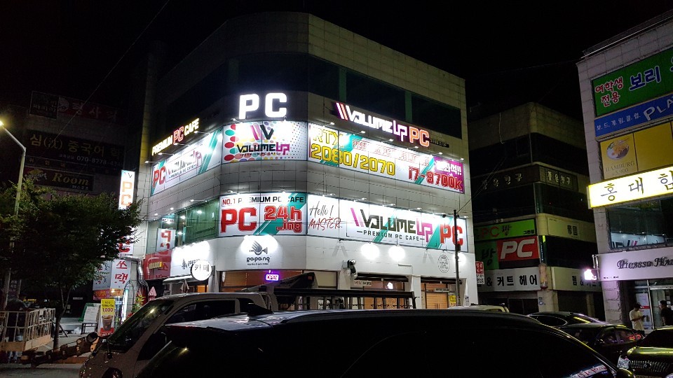 볼륨업PC방 이미지