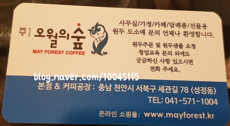 오월의숲커피팩토리 이미지