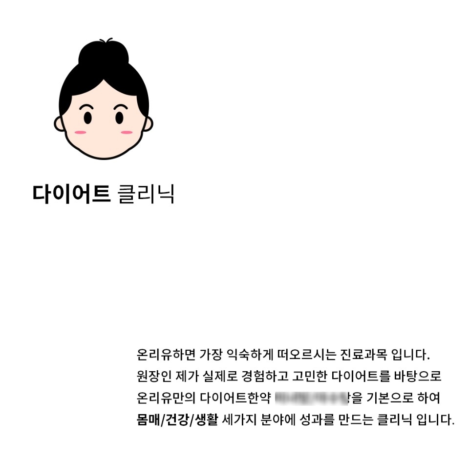 유한의원 이미지