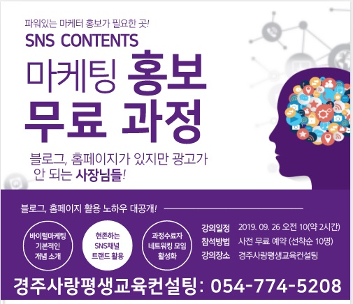 경주사랑평생교육컨설팅 이미지