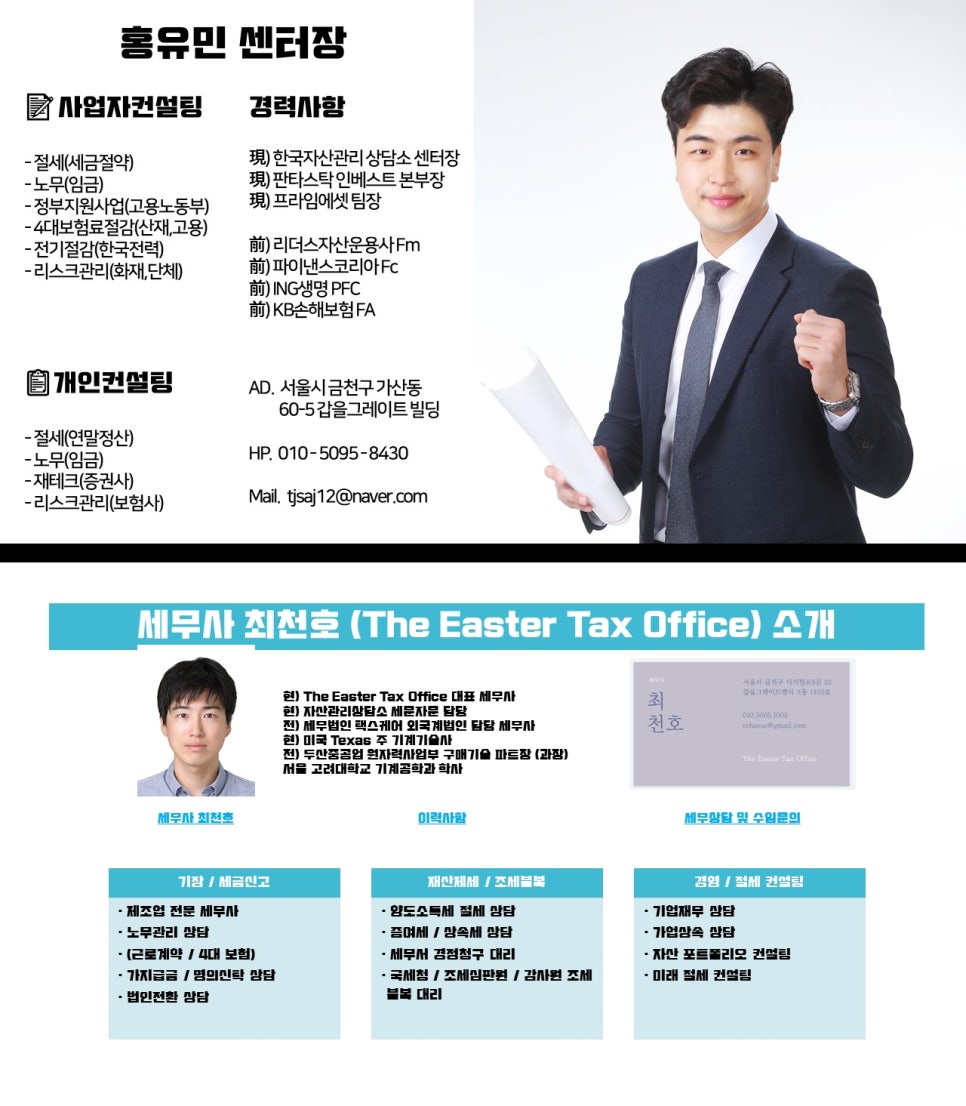 한국자산관리상담소 이미지