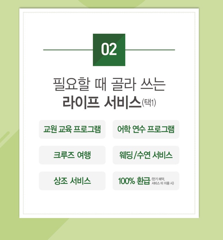 지인인테리어 이미지